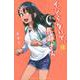 イジらないで、長瀞さん（12）(講談社コミックス) [コミック]