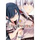 デュアルな彼女の倒し方（2）(KCデラックス) [コミック]