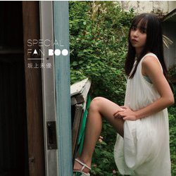 SPECIAL FAN BOOK 坂上未優 [単行本]