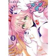 コヅクリメイヴ<１>(サンデーうぇぶりコミックス) [コミック]