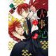古事記（中辛）<２>(ビッグ コミックス) [コミック]