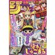 週刊少年ジャンプ 2021年 12/6号 [雑誌]