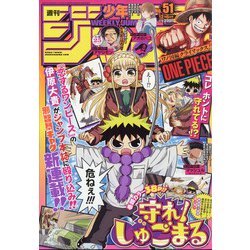 週刊少年ジャンプ 2021年 12/6号 [雑誌]