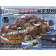 サンダーバード秘密基地 全国版 2021年 11/30号(95) [雑誌]