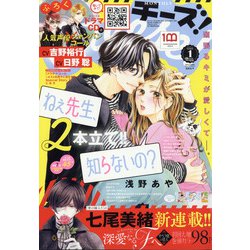 Cheese ! (チーズ) 2022年 01月号 [雑誌]