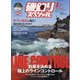 磯釣りスペシャル 2022年 01月号 [雑誌]
