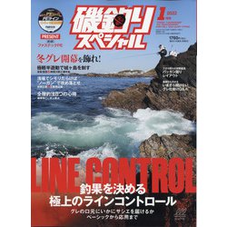 磯釣りスペシャル 2022年 01月号 [雑誌]