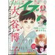 エレガンスイブ 2022年 01月号 [雑誌]