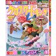 クロスワードキング 2022年 01月号 [雑誌]
