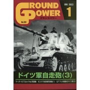 GROUND POWER (グランドパワー) 2022年 01月号 [雑誌]