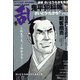 COMIC (コミック) 乱 2022年 01月号 [雑誌]