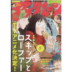 月刊 アフタヌーン 2022年 01月号 [雑誌]