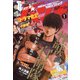 月刊コミックバンチ 2022年 01月号 [雑誌]