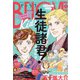 BE LOVE 2022年 01月号 [雑誌]