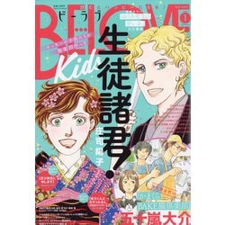 BE LOVE 2022年 01月号 [雑誌]