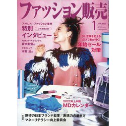 ファッション販売 2022年 01月号 [雑誌]
