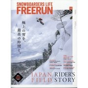 Freerun (フリーラン) 2021年 12月号 [雑誌]