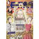 モーニング・ツー 2022年 1/2号 [雑誌]