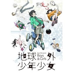 石塚玲依／地球外少年少女 オリジナルサウンドトラック