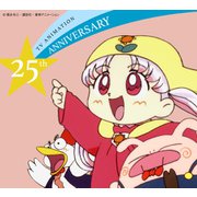 夢のクレヨン王国 Blu-ray BOX