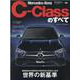 メルセデス・ベンツCクラスのすべて（モーターファン別冊 ニューモデル速報/インポート 80） [ムックその他]