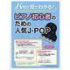 パッと見でわかる！ピアノ初心者のための人気J-POP [単行本]