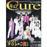 Cure (キュア) 2022年 01月号 [雑誌]