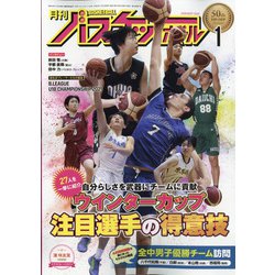 ヨドバシ.com - 月刊 バスケットボール 2022年 01月号 [雑誌] 通販