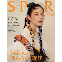 SPUR (シュプール) 2022年 01月号 [雑誌]