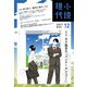 小説現代 2021年 12月号 [雑誌]
