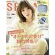 SPRiNG (スプリング) 2022年 01月号 [雑誌]