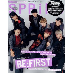 増刊Spring(スプリング 2022年 01月号 [雑誌]