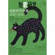 短歌研究 2021年 12月号 [雑誌]