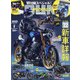 young Machine (ヤングマシン) 2022年 01月号 [雑誌]