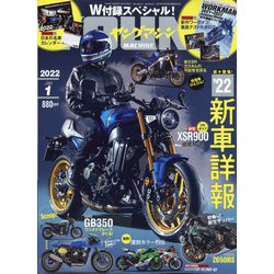 young Machine (ヤングマシン) 2022年 01月号 [雑誌]