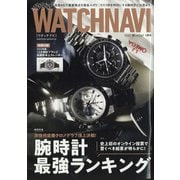 WATCH NAVI (ウォッチナビ) 2022年 01月号 [雑誌]