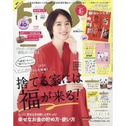 ESSE (エッセ) 2022年 01月号 [雑誌]