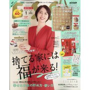 ESSE (エッセ)特装版ムーミン2way保冷温バッグ付 2022年 01月号 [雑誌]