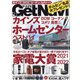 Get Navi (ゲットナビ) 2022年 01月号 [雑誌]