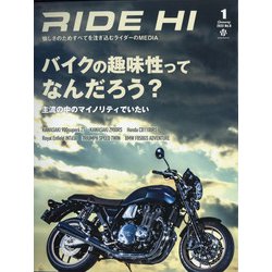 RIDE HI 2022年 01月号 [雑誌]