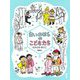 白いのはらのこどもたち 新装版 (のはらクラブシリーズ) [全集叢書]