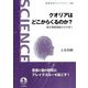 クオリアはどこからくるのか?―統合情報理論のその先へ(岩波科学ライブラリー) [全集叢書]