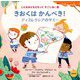 きおくはかんぺき!―ディスレクシアのサミー(こんなおともだちってすごいね!〈1〉) [絵本]