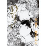 歌集　DUET [単行本]