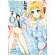 レベル1だけどユニークスキルで最強です（8）(シリウスKC) [コミック]