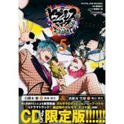 ヒプノシスマイク－Division　Rap　Battle－side　D．H＆B．A．T（5）CD付き限定版(講談社キャラクターズA) [コミック]