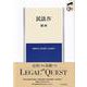 民法〈4〉契約(LEGAL QUEST) [全集叢書]