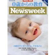 0歳からの教育 2022（MEDIA HOUSE MOOK） [ムックその他]