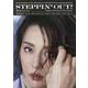 STEPPIN' OUT! ステッピンアウト! 2021 VOLUME22(Ｂｒｏｗｎ’ｓ ｂｏｏｋｓ－STEPPIN' OUT) [単行本]