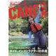 CANOE WORLD VOL.23-ビギナーからベテランまで、親愛なるすべてのパドラーに捧げる雑誌（KAZIムック） [ムックその他]